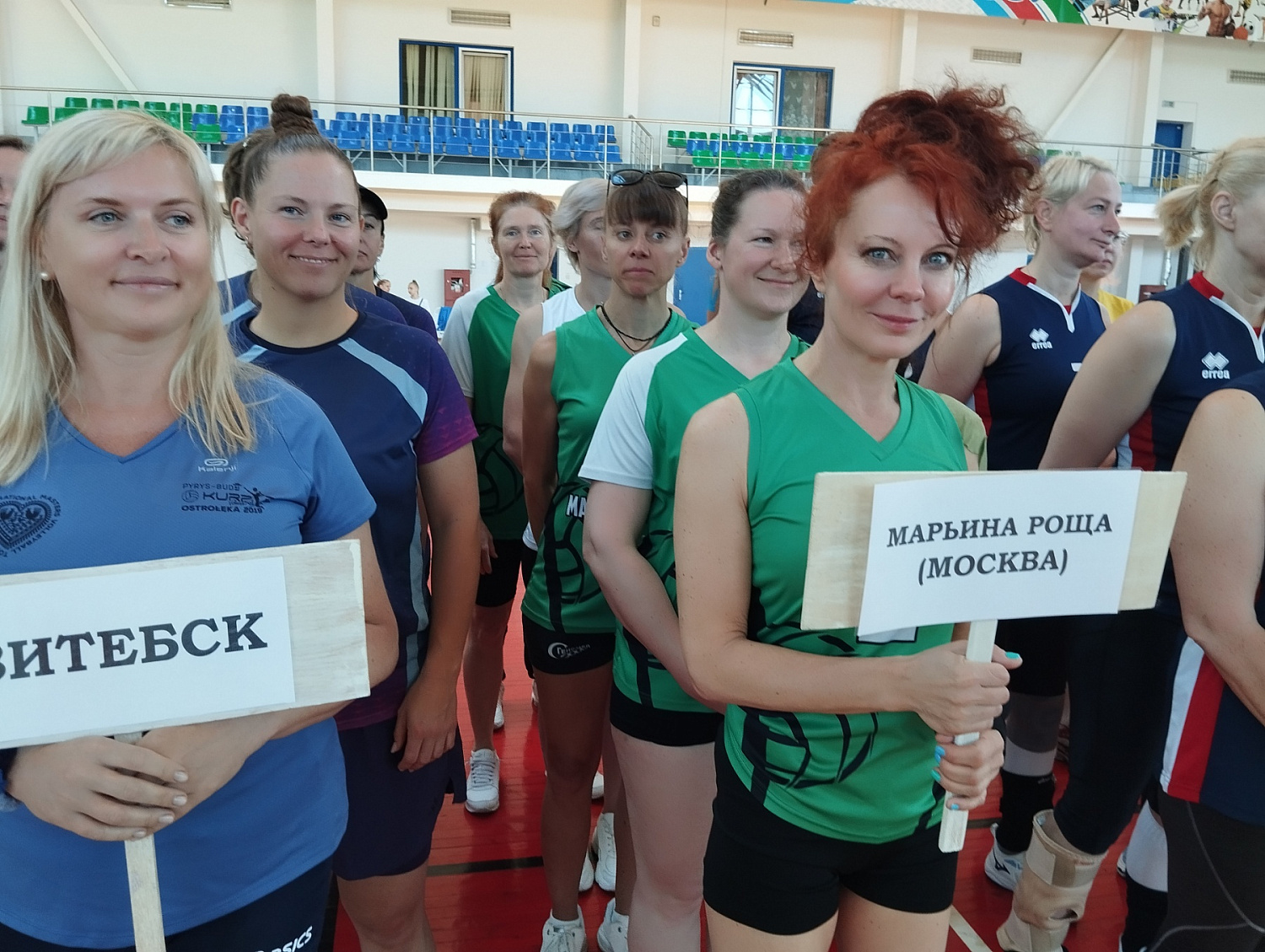  XVII Международный турнир по волейболу среди мужских и женских команд ветеранов, посвященный Дню Независимости Республики Беларусь