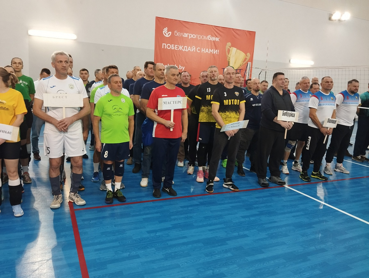  Кубок Республики Беларусь среди ветеранов волейбола